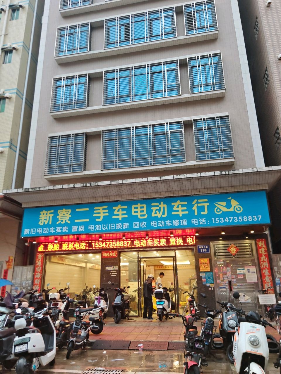 新寮二手车电动车行