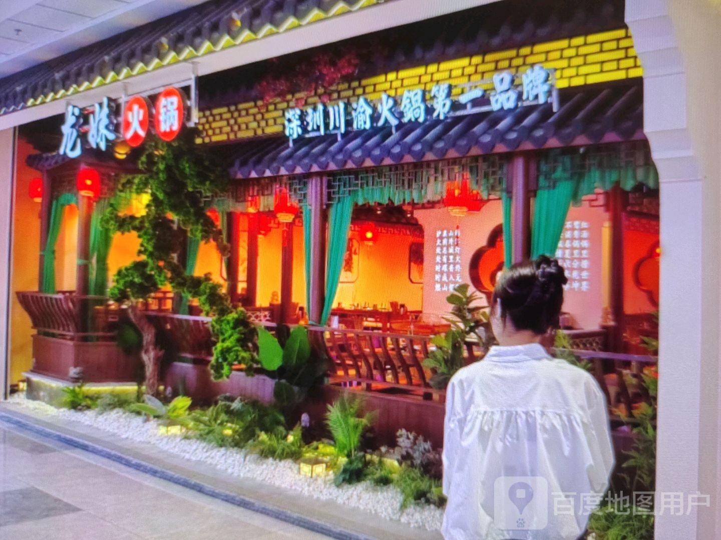 龙妹活过