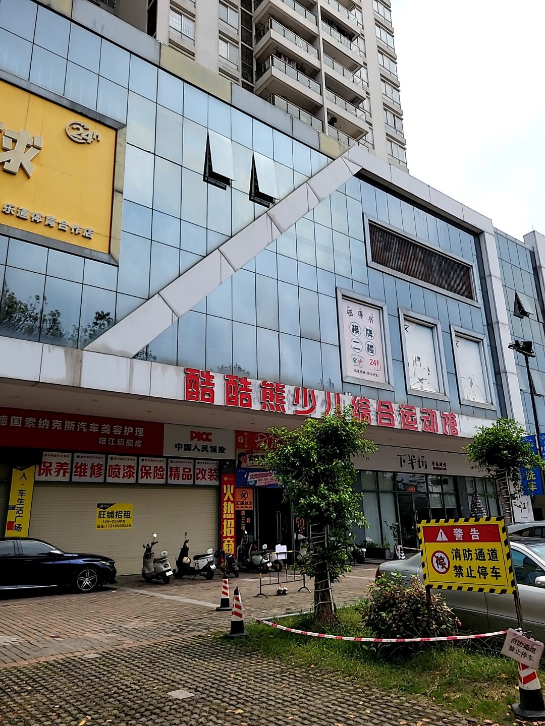 酷酷熊少儿综合运动馆