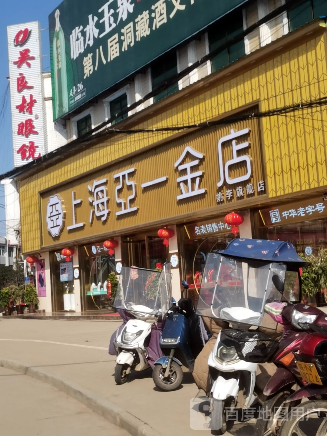 上海朵一金店(莲花北路店)