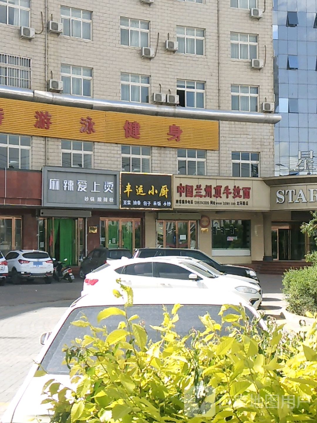 麻辣爱上烫(北环路店)