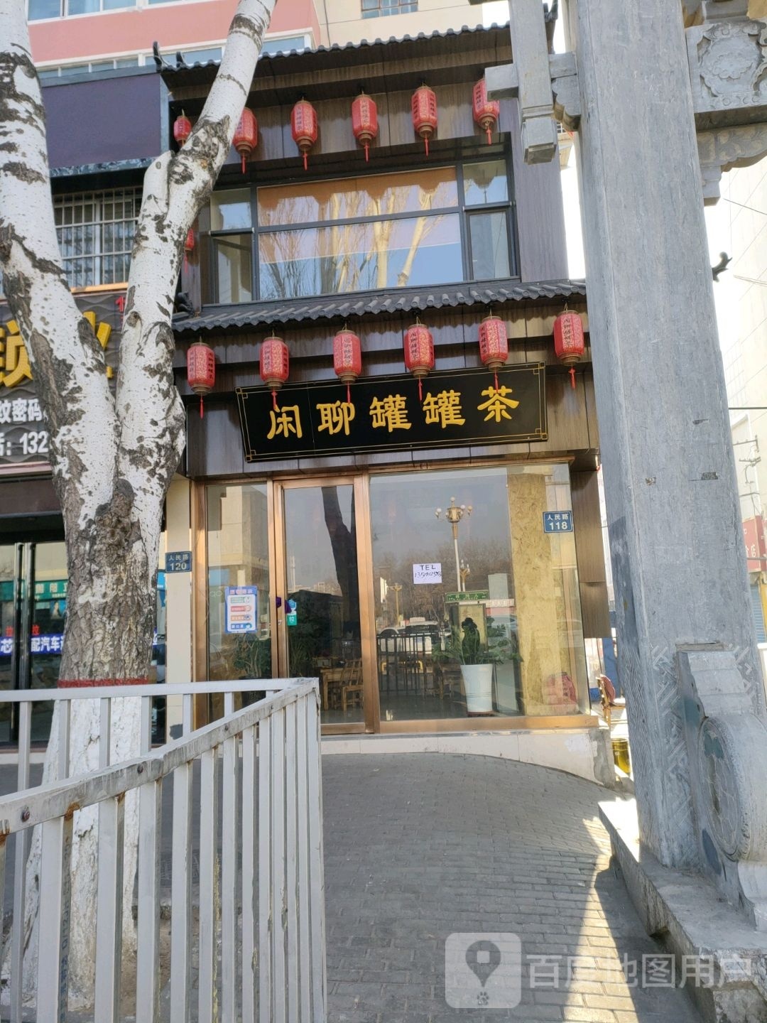 闲聊罐罐茶