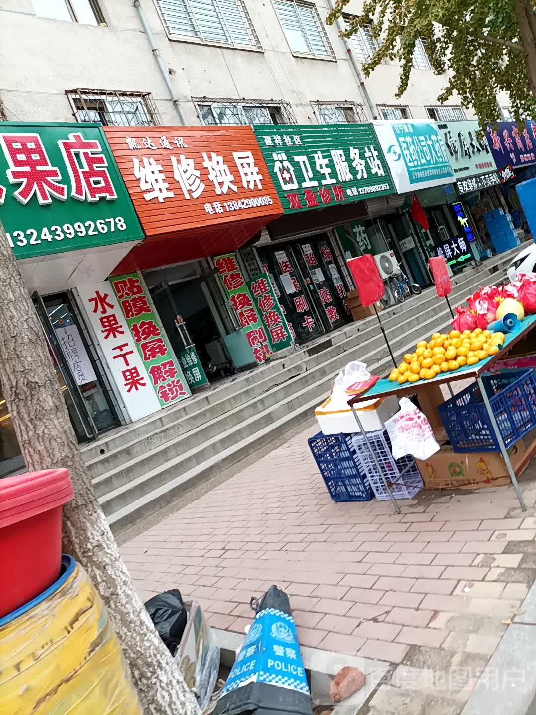 修屏大师手机维修中心