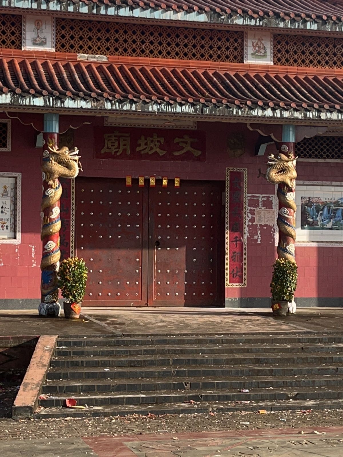 文坡庙