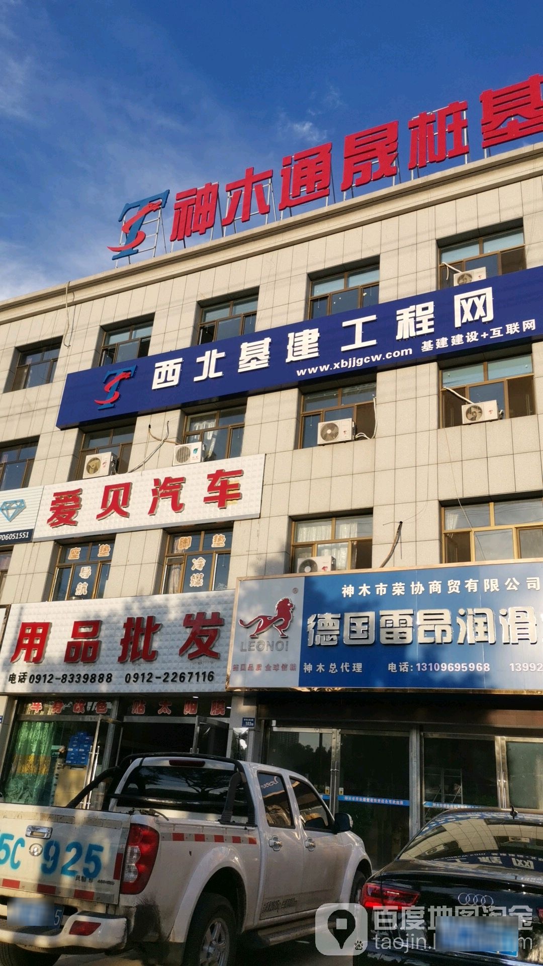 爱贝汽车