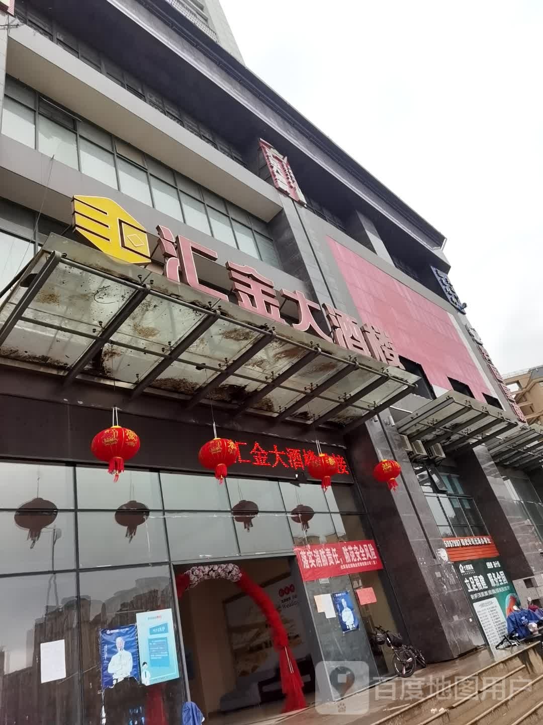 汇金酒店楼