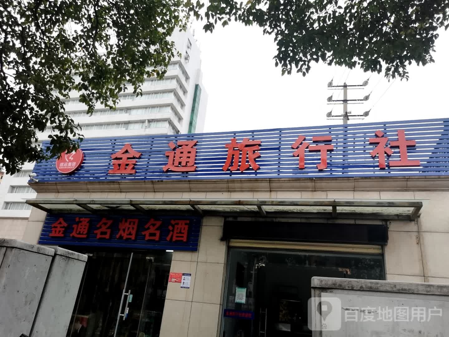 金通大酒店-KTV