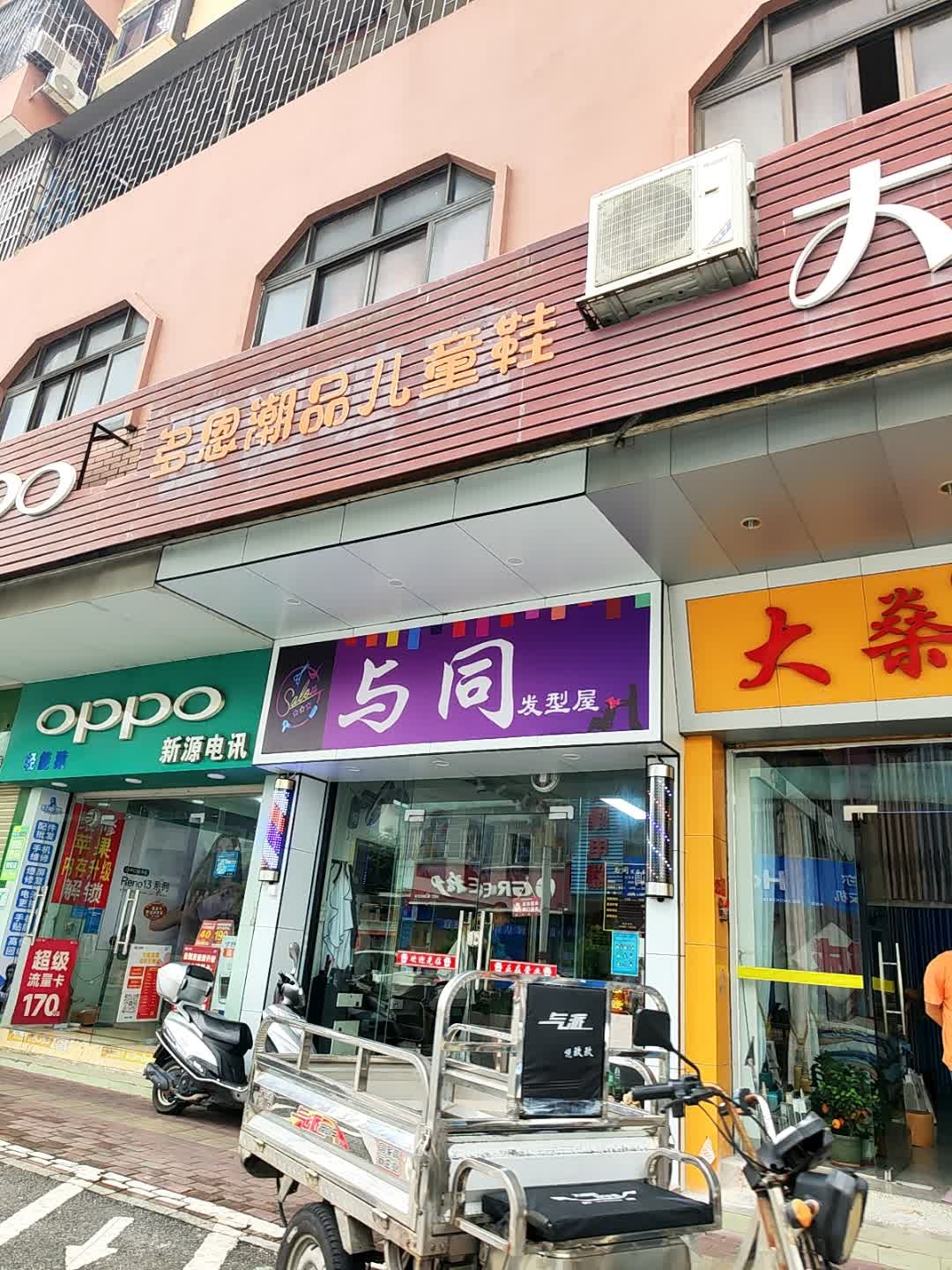 与同发型屋