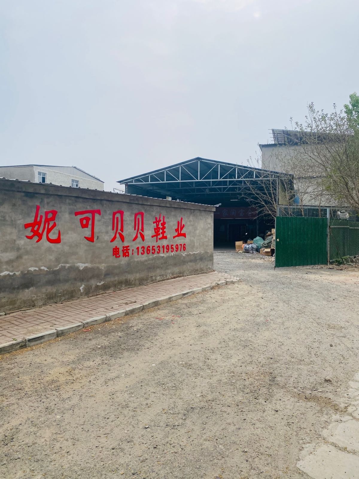 邢台鞋业批发基地