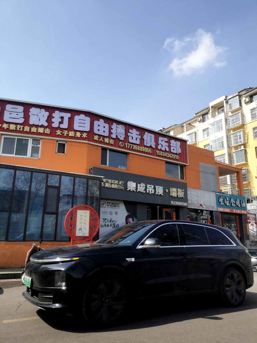 中邑散打自由搏击俱乐部