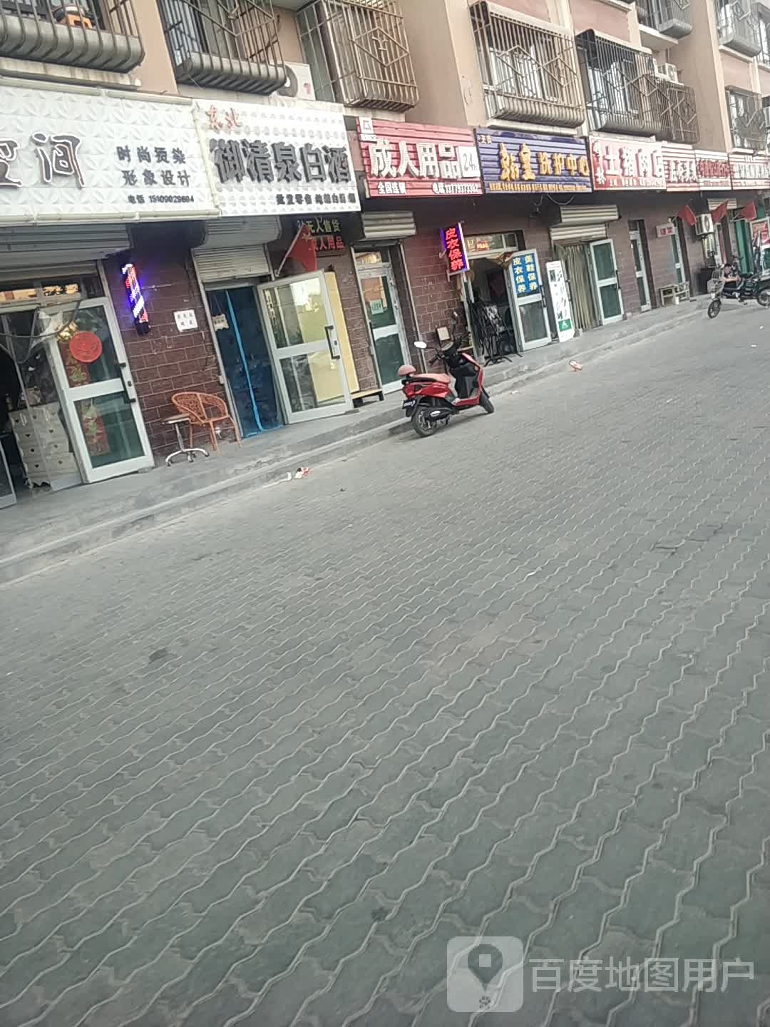 东北御清泉白酒