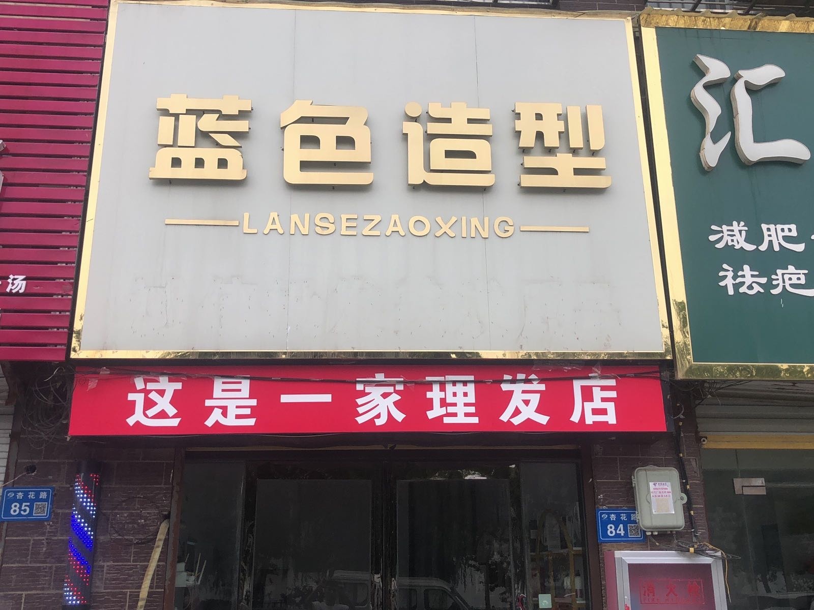 蓝色造型(时代广场店)