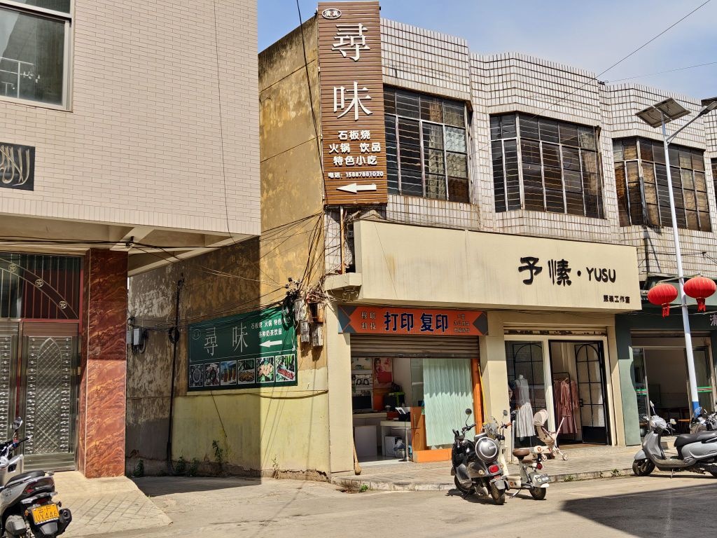 清真(尋味)火锅·石板烧