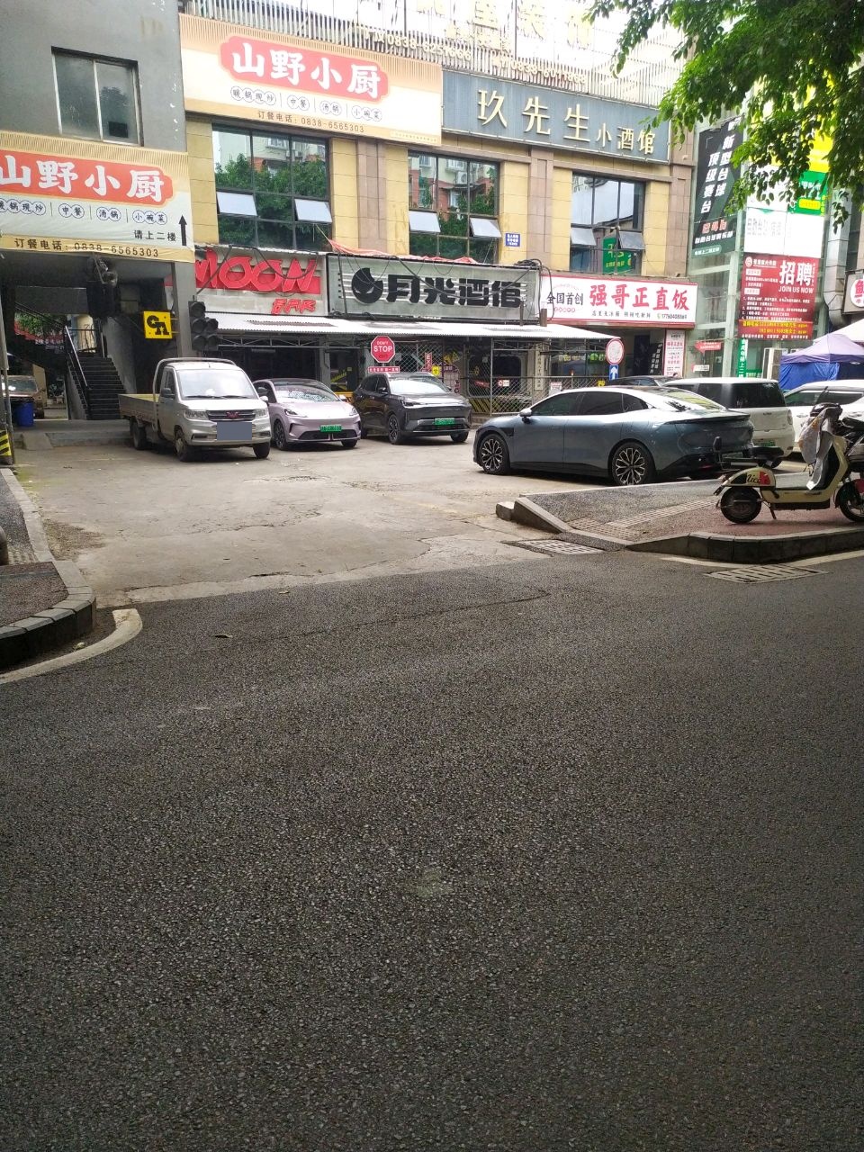 月光酒馆(广汉店)