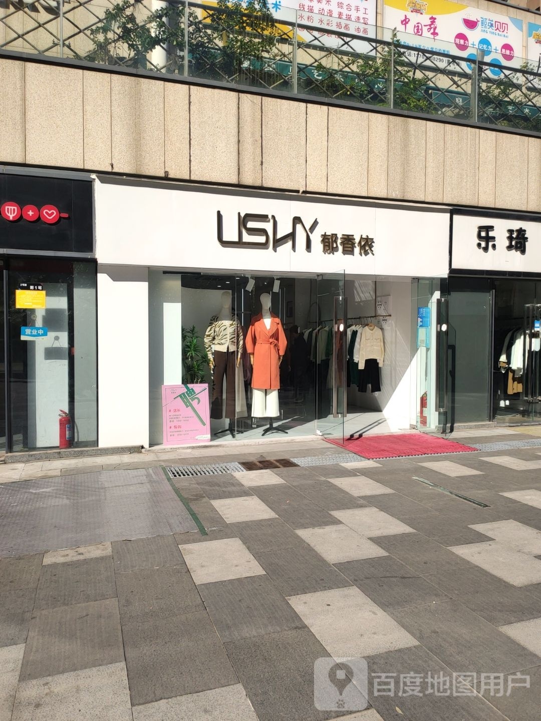 郑州高新技术产业开发区沟赵乡郁香依(杜鹃街店)