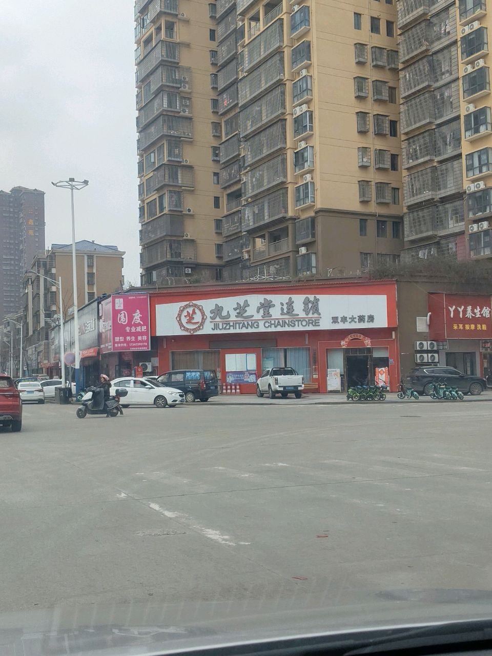 围度专业减肥(双峰恒顺店)
