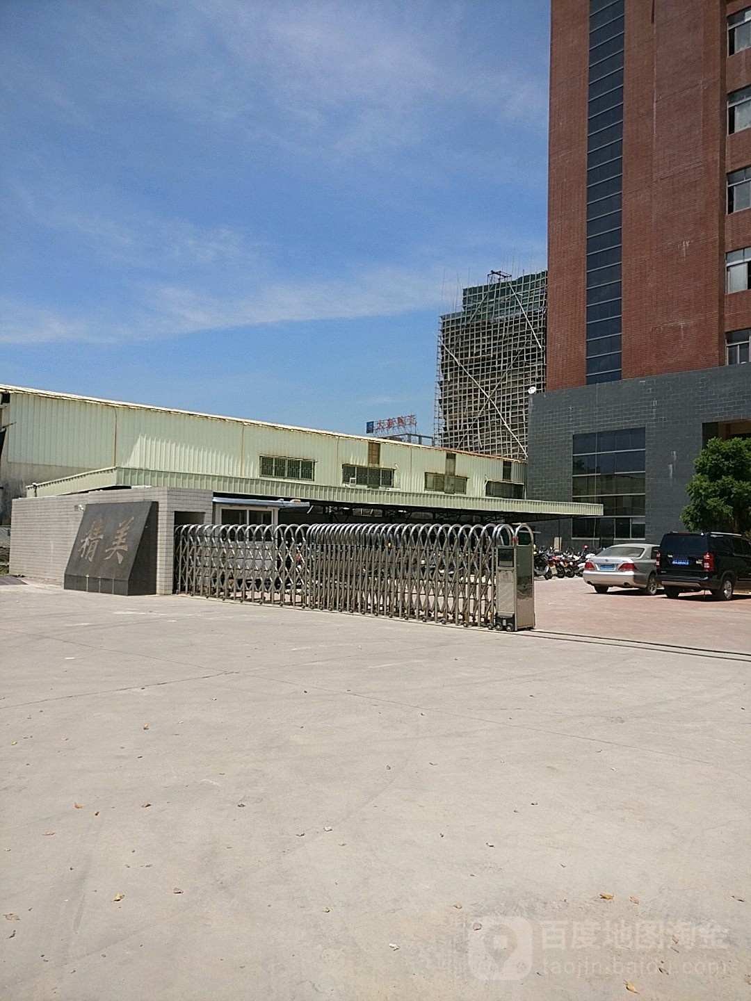 晶没(潮州大道店)