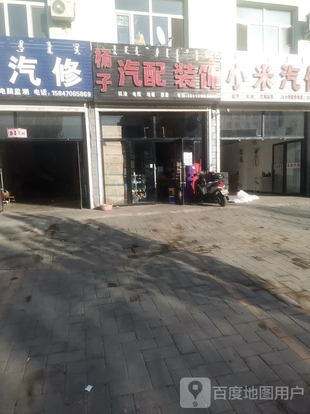 杨子汽配城装饰