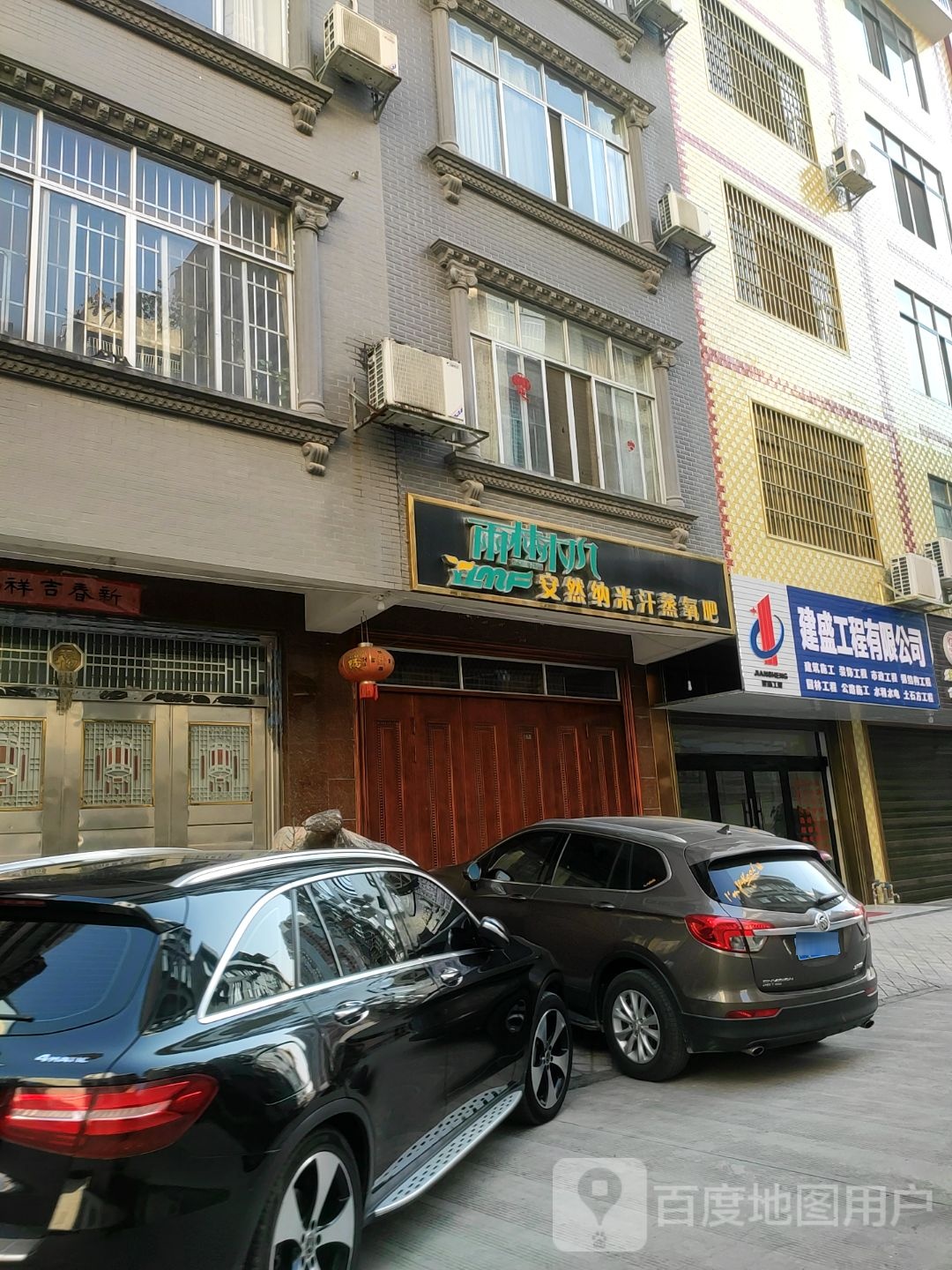 安然纳米养生馆(民族文化广场店)