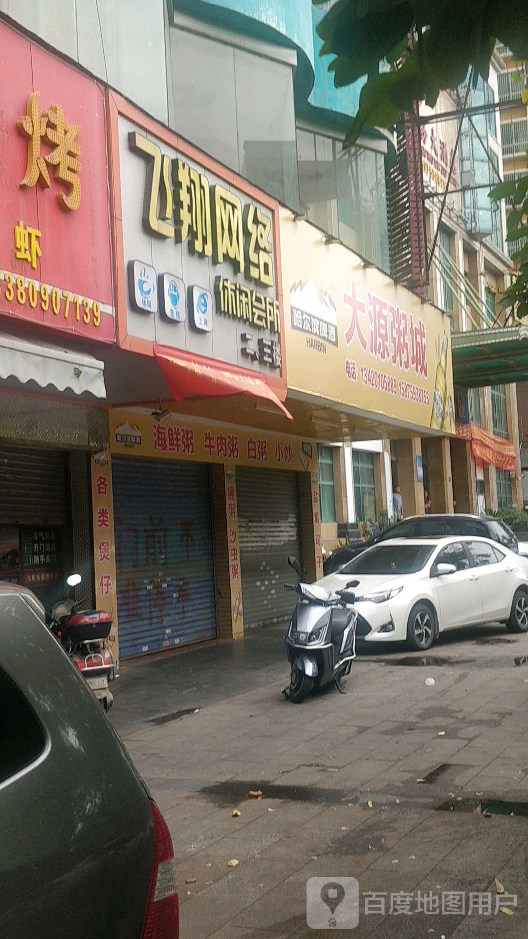 飞翔网咖(人民西路店)