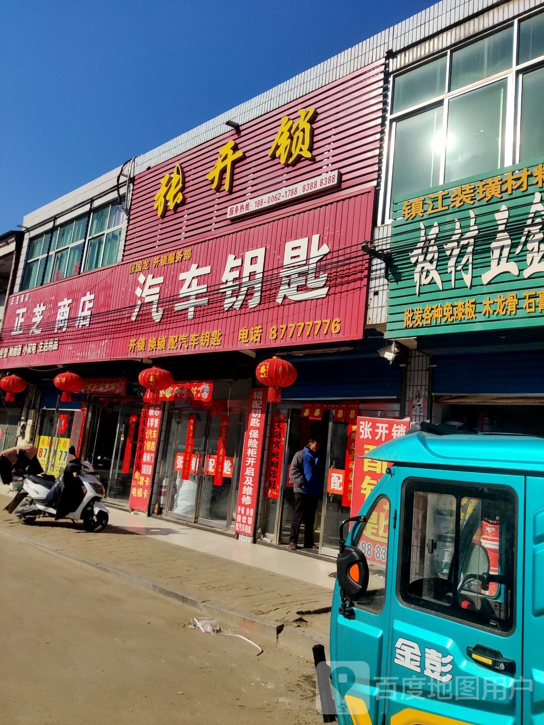 张开锁