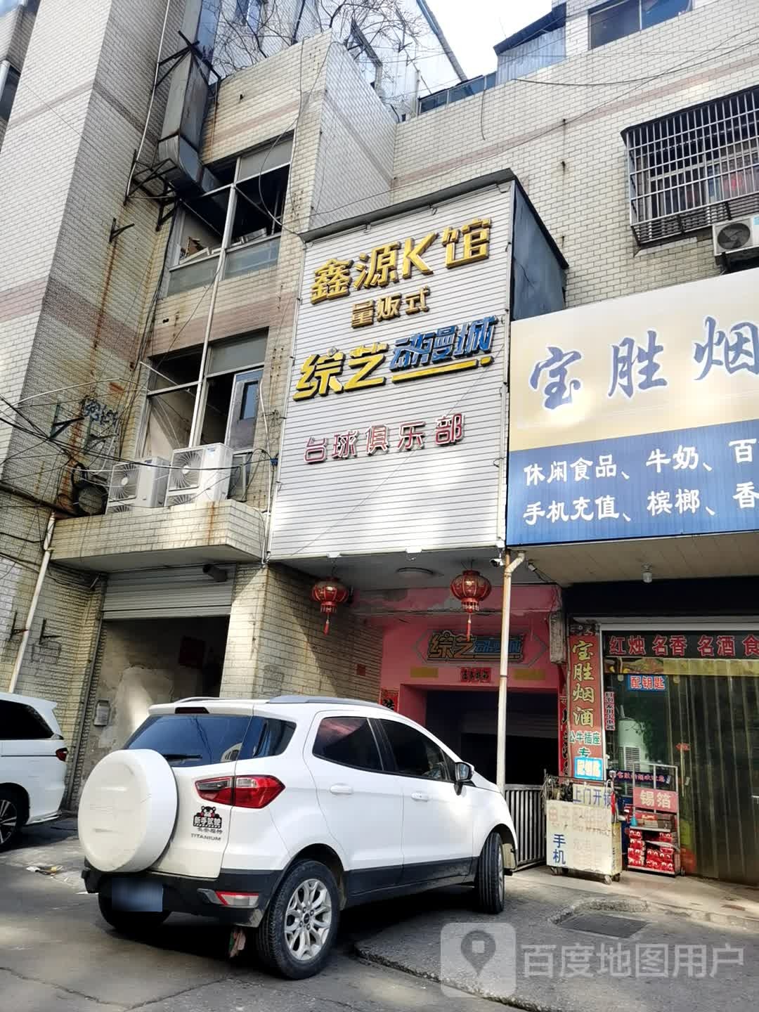 综艺动漫成