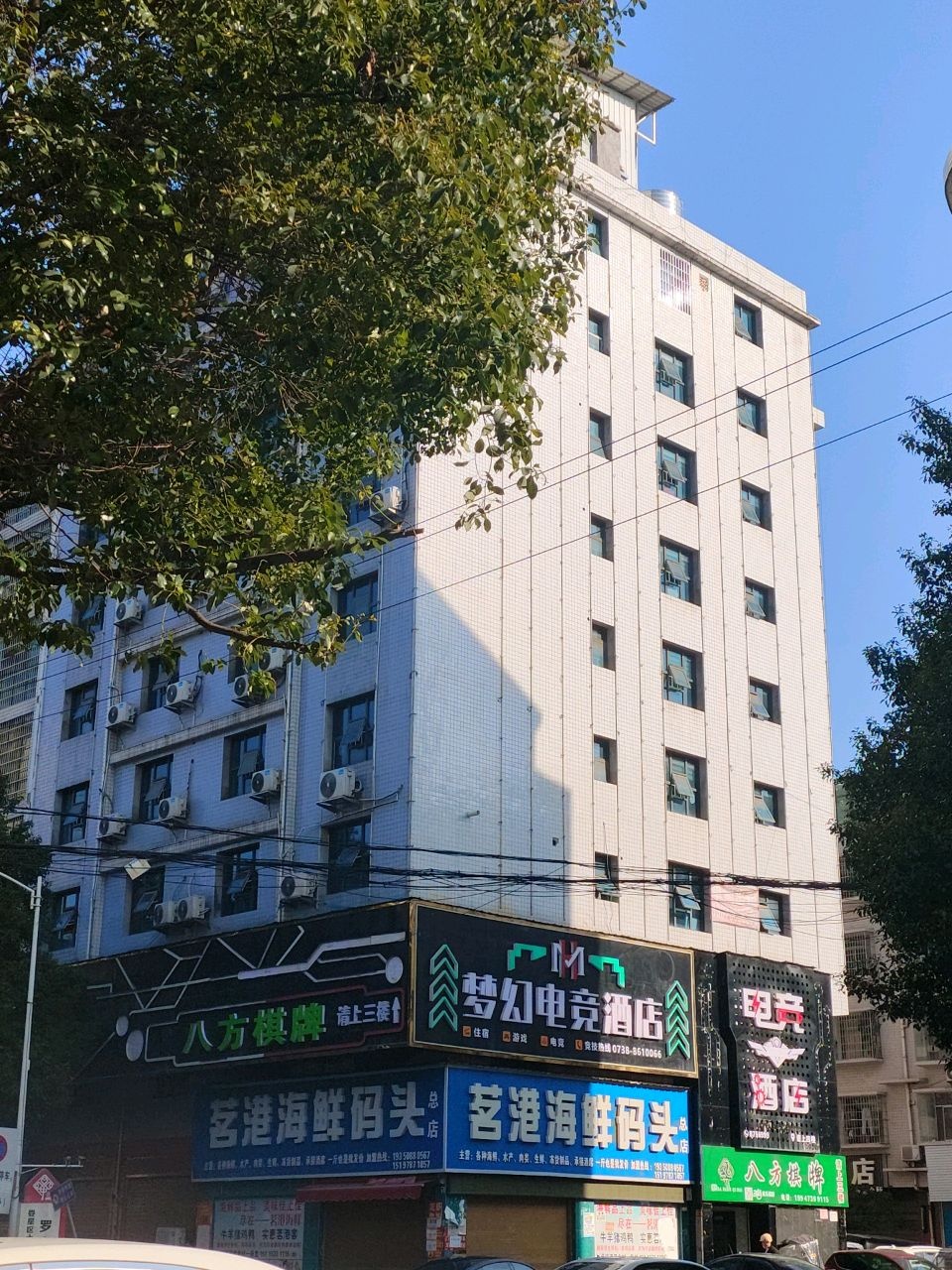 八方棋牌室(罗家小区店)