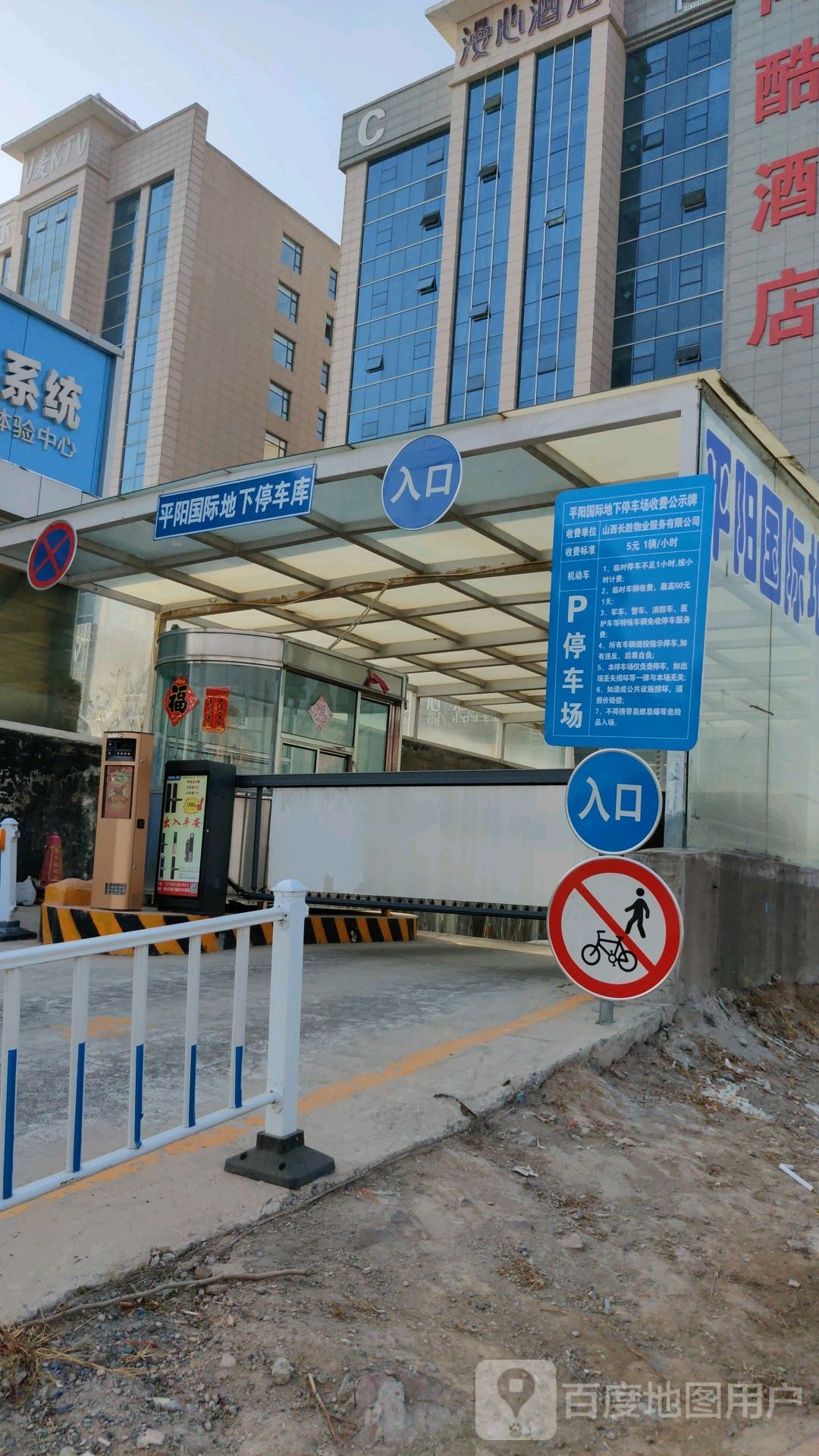 平阳国际-地下停车场