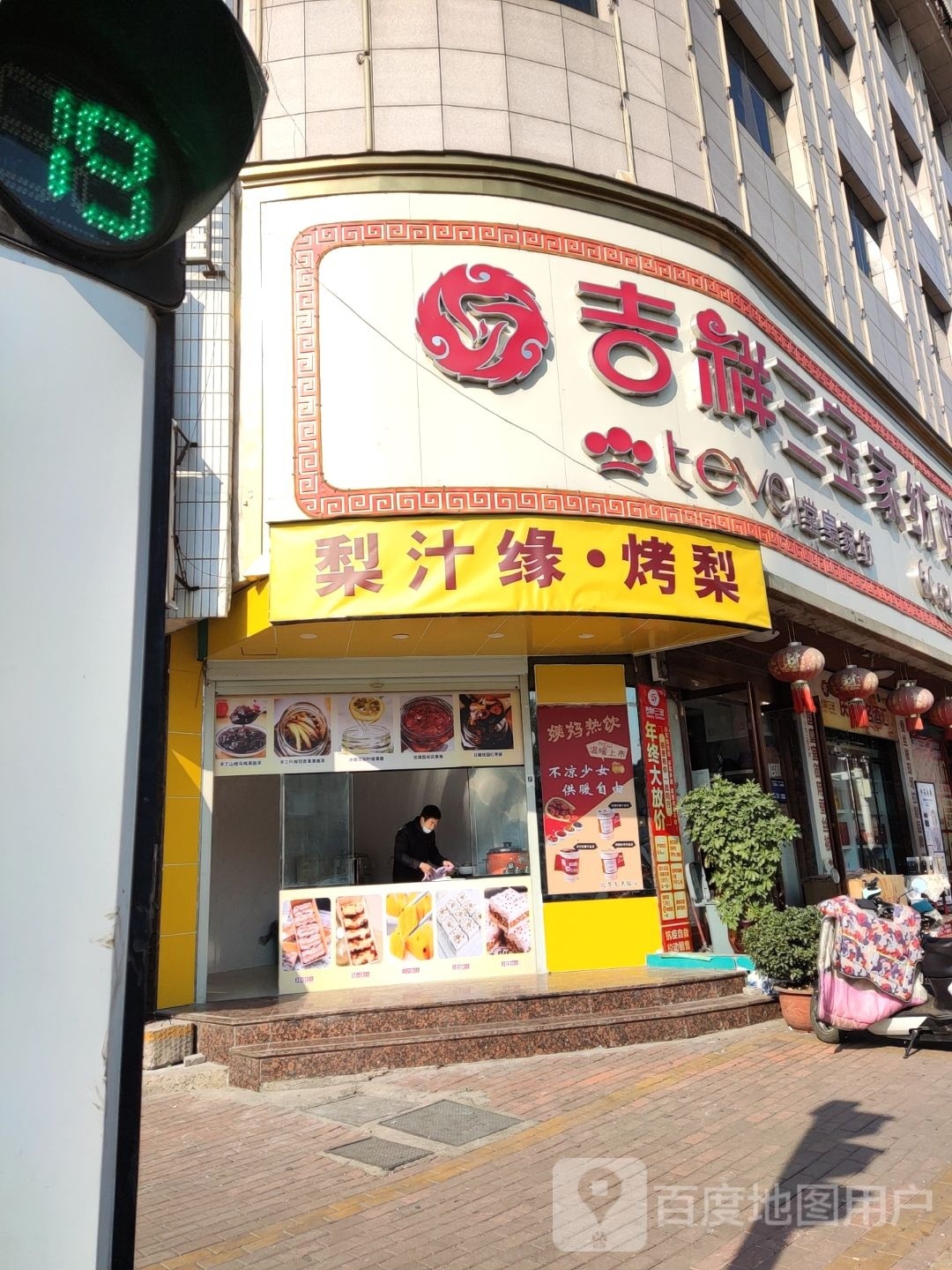 西峡县吉祥三宝家纺婚庆馆(人民西路店)