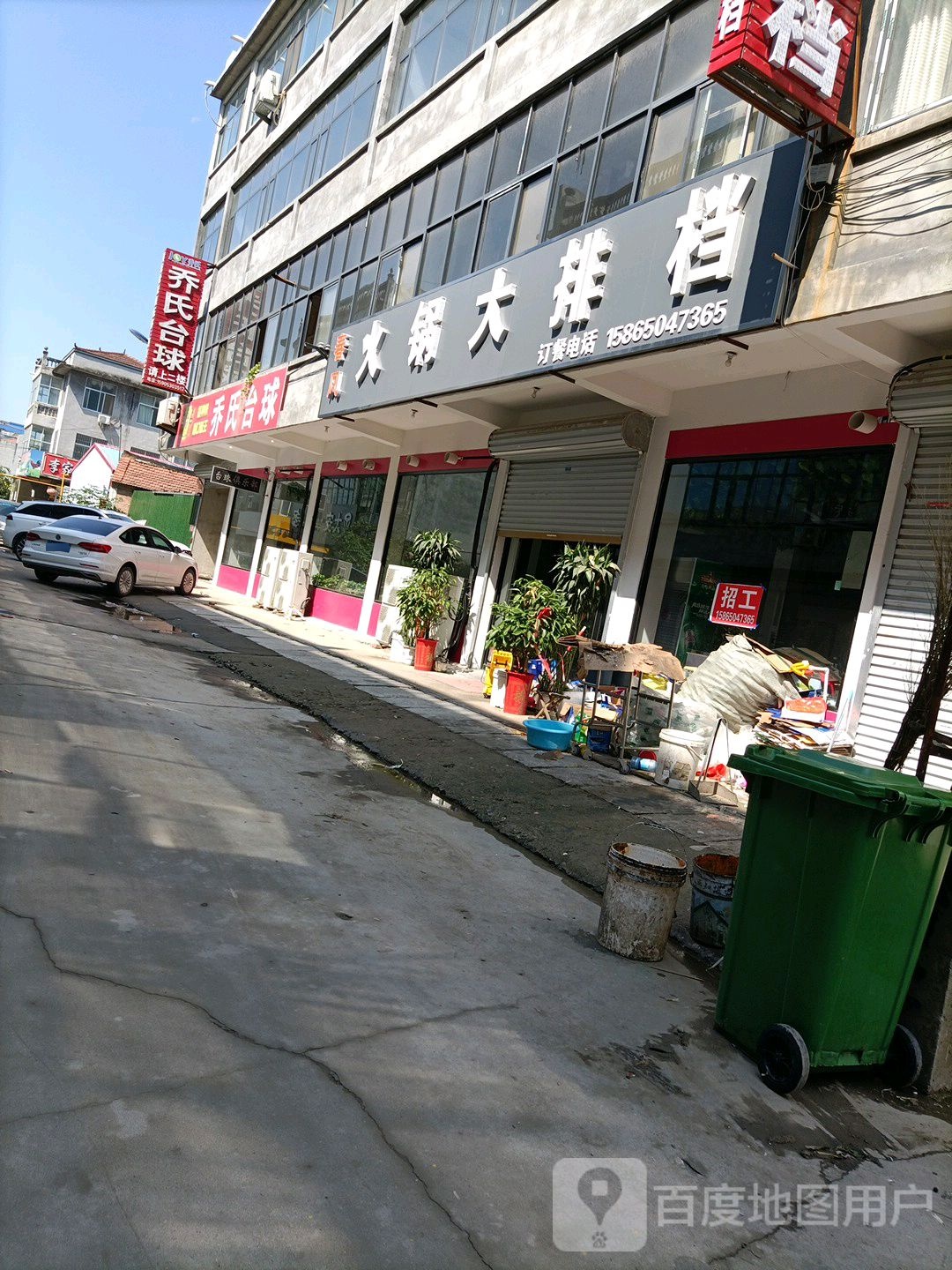 乔石台球(世纪大道店)