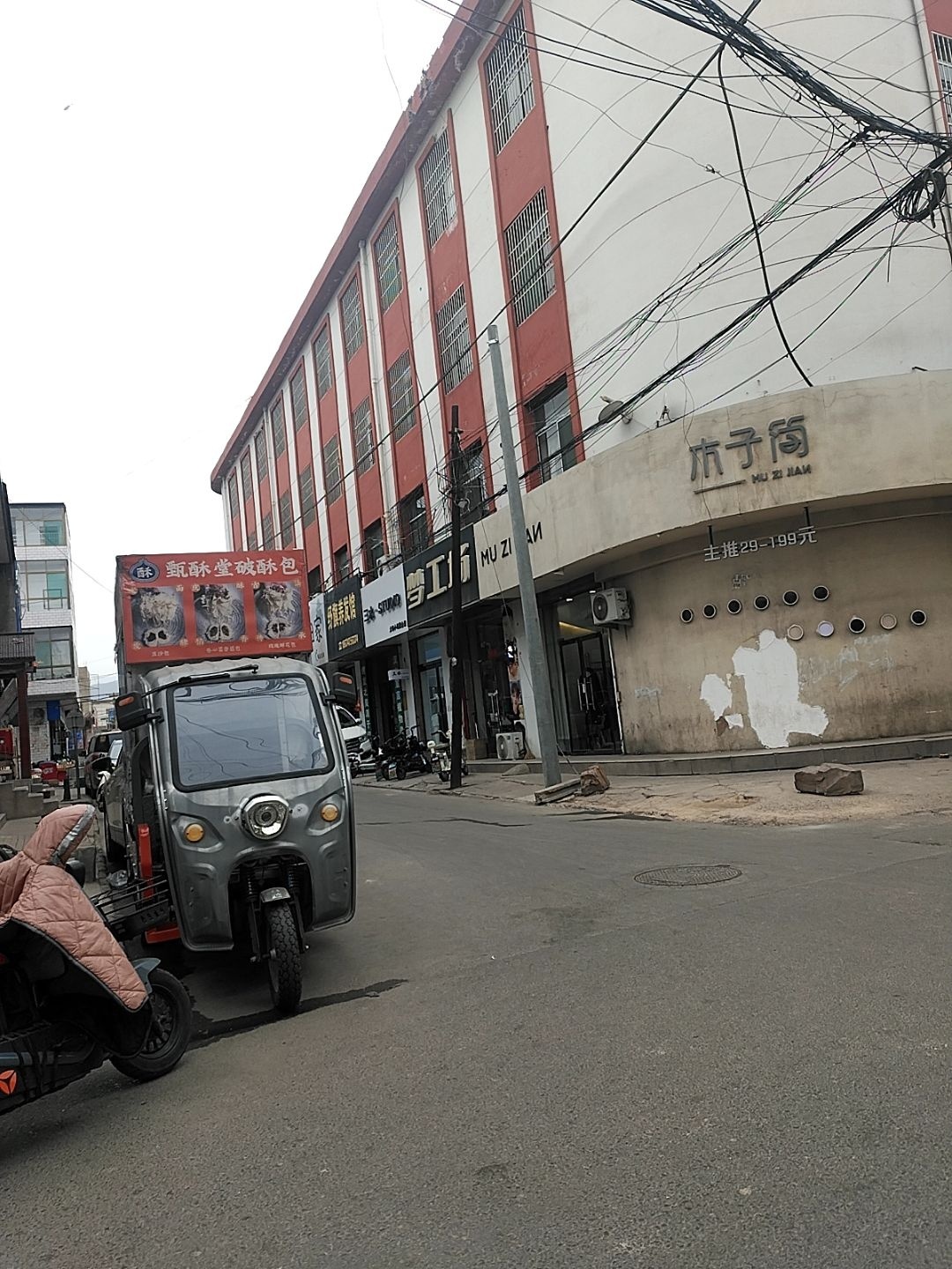 纾旗养发馆