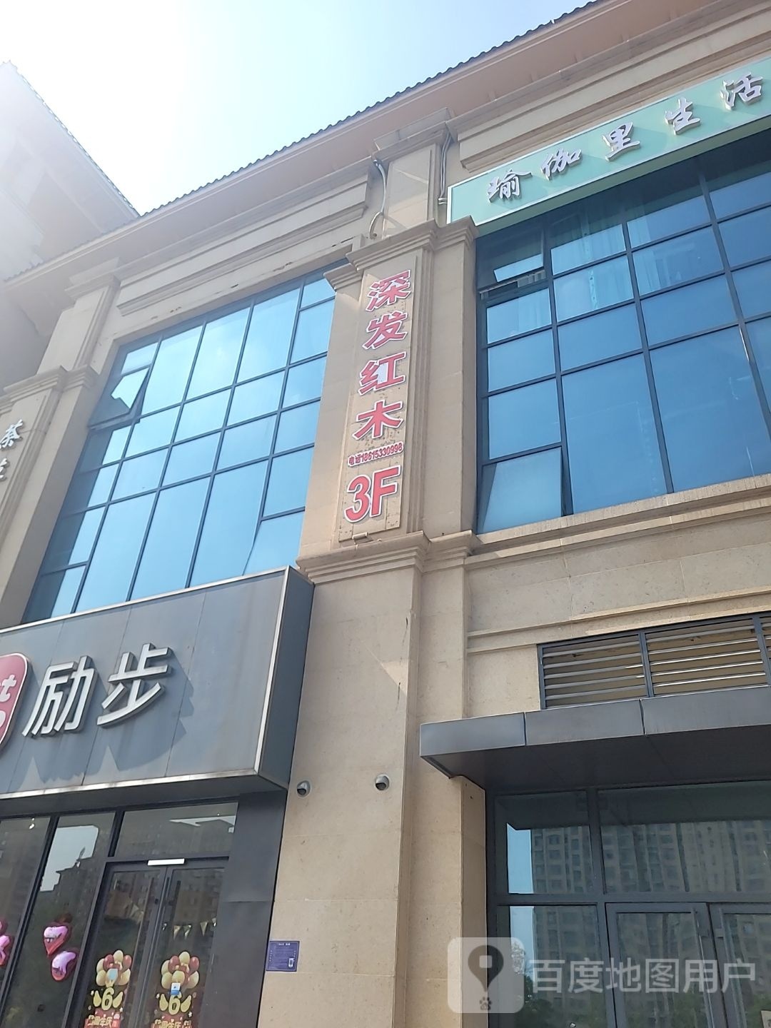 IN YOGA·瑜伽里生活馆(华侨城店)