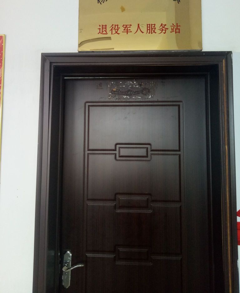 杨桥殿镇礼坊村退役军人服务站