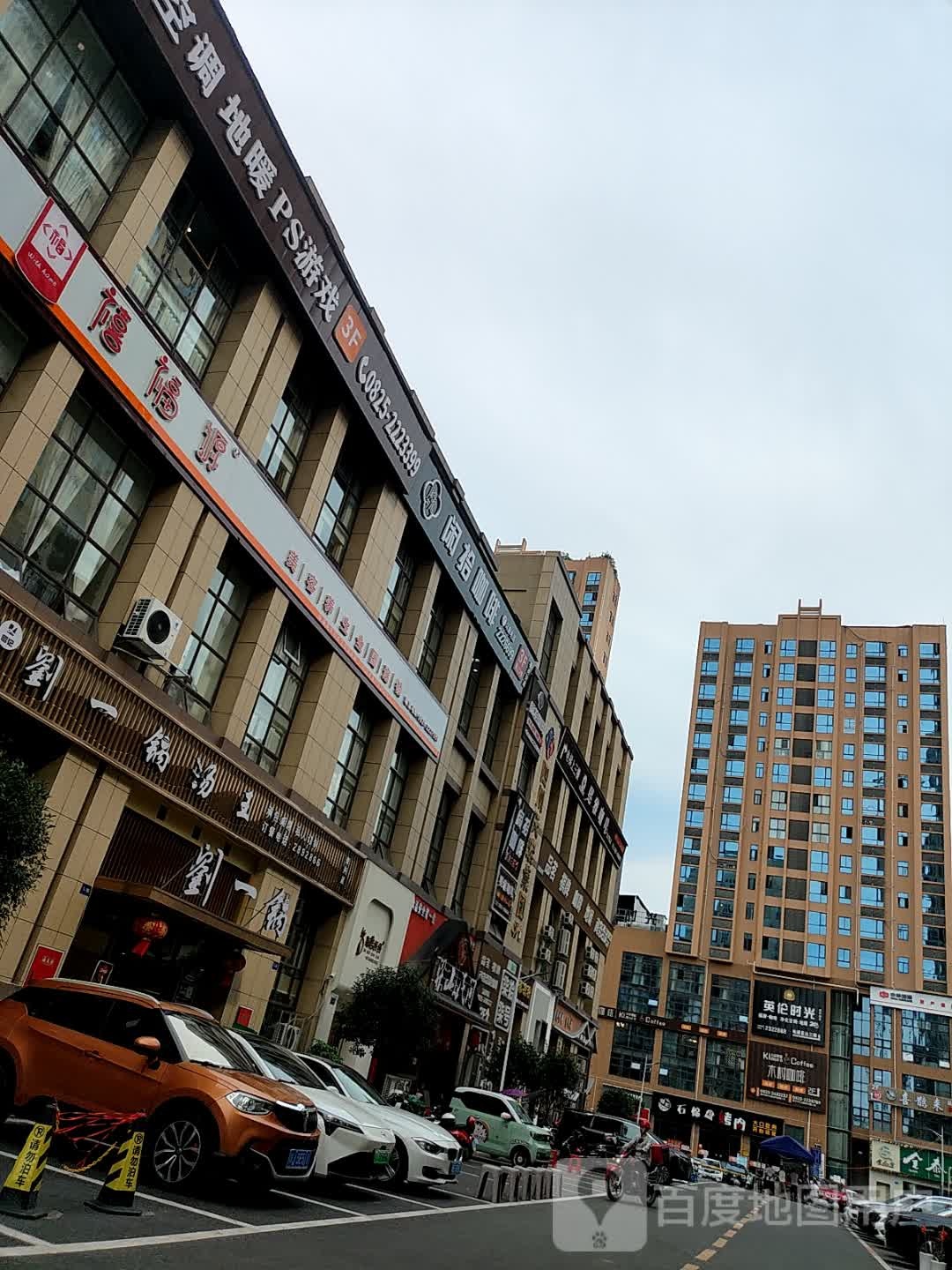 刘壹锅汤王(荣兴街店)