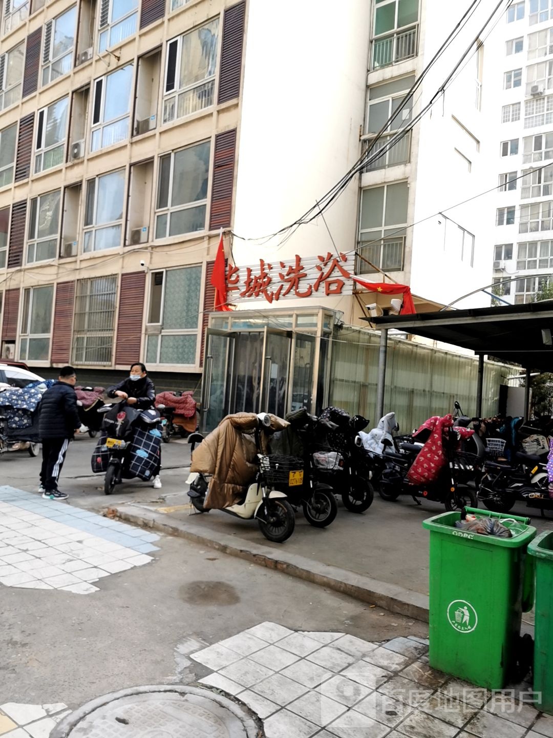 华晨洗浴
