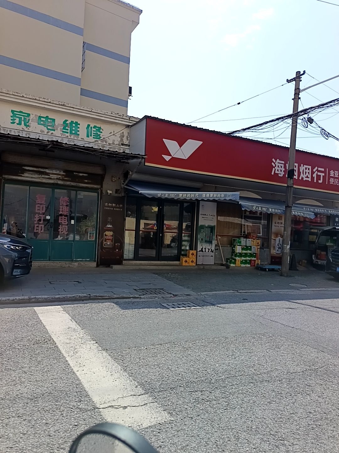 家电维修