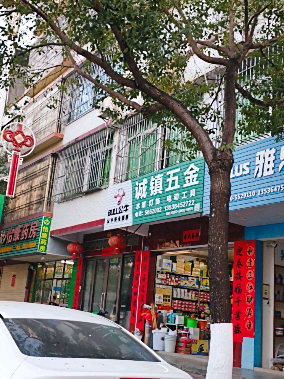 怡康医药