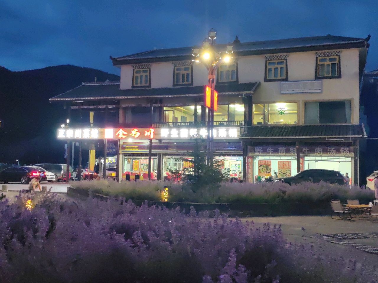 正宗川菜馆
