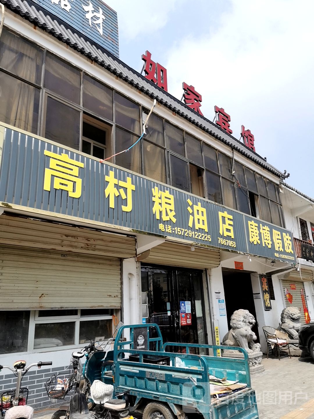 儒家宾馆(文化路店)