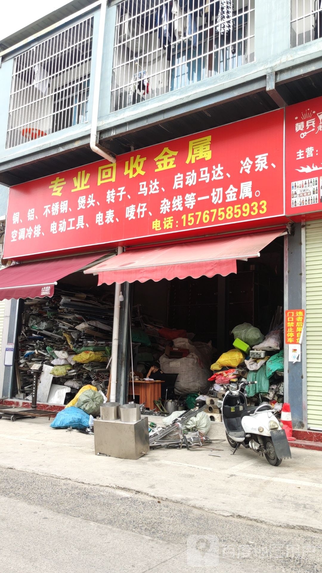 专业回收金属