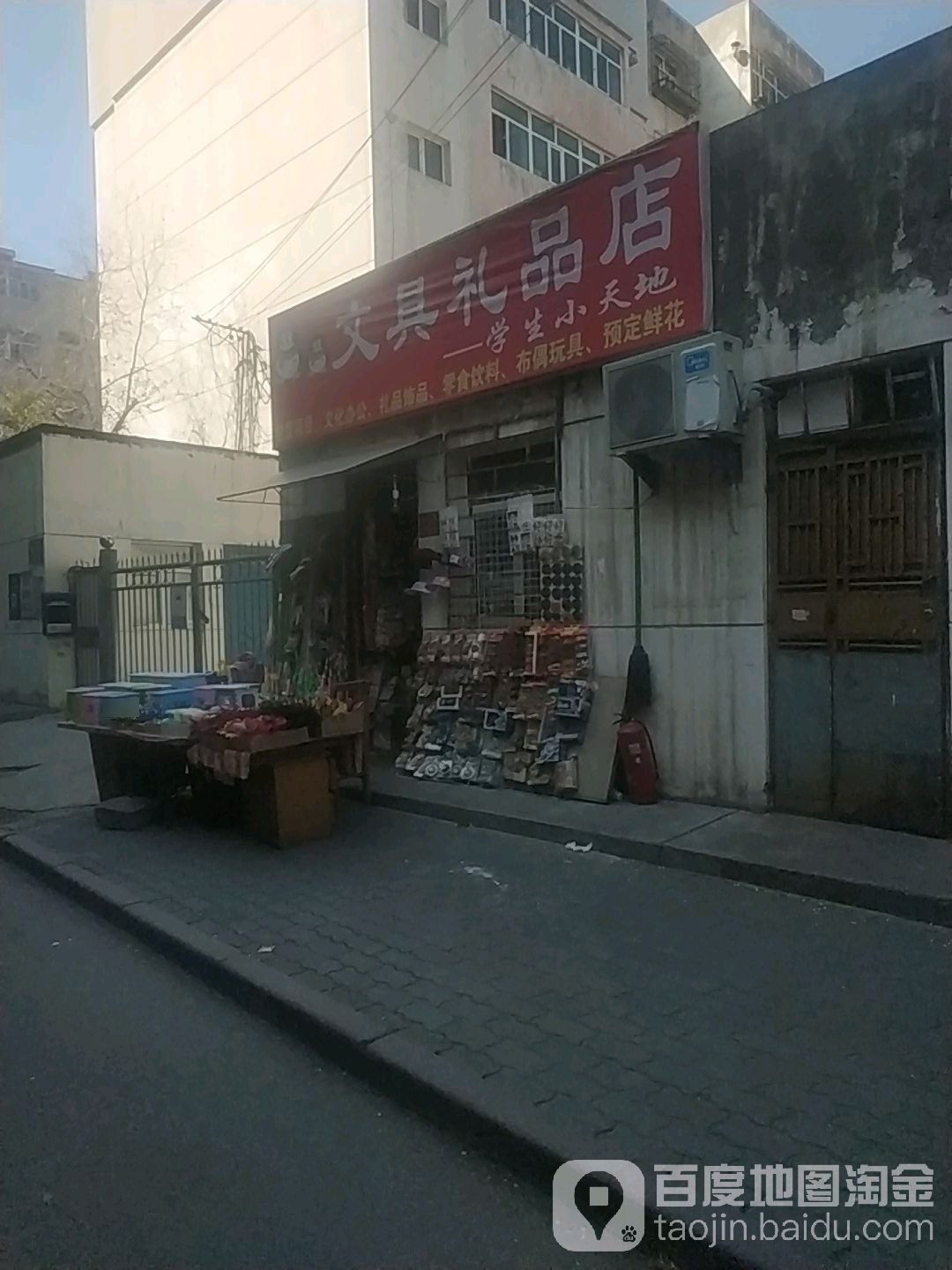 文具精品店(南昌路店)