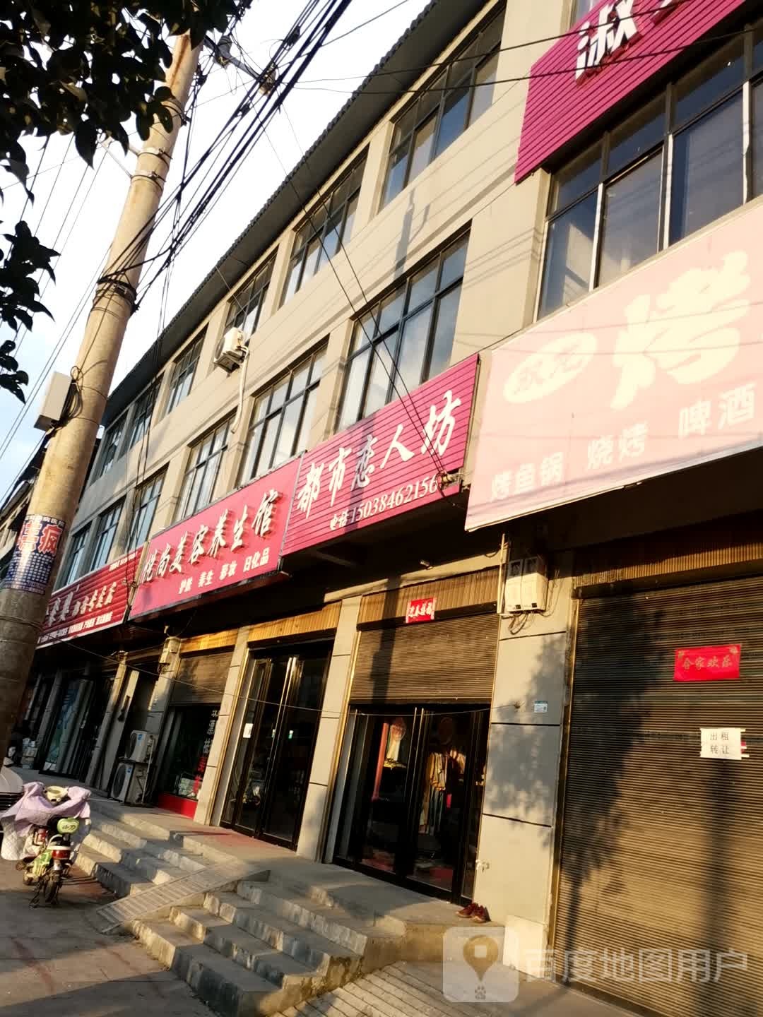 泌阳县盘古乡都市恋人坊(盘古路店)