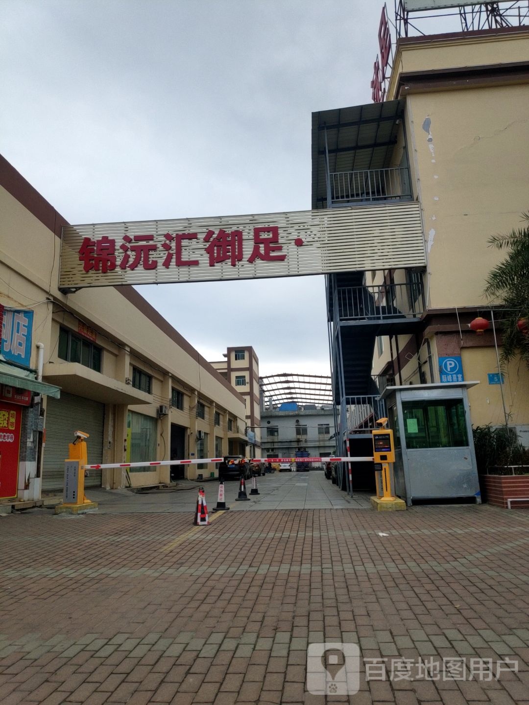 东莞市望牛墩东兴路5号锦沅汇沐足