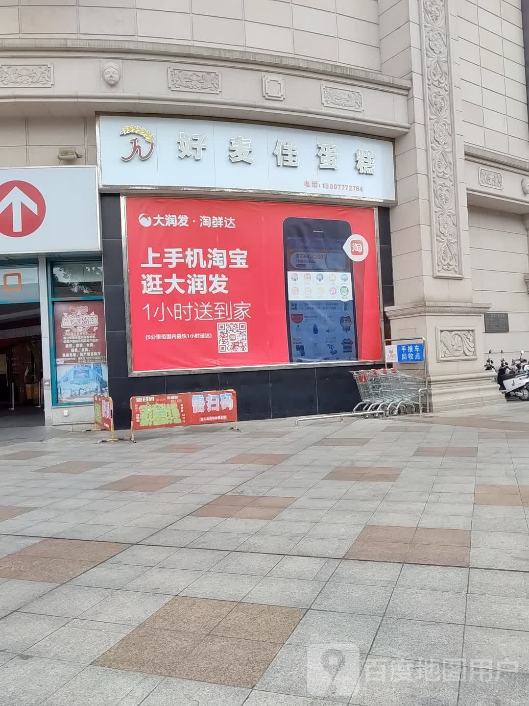 国发医药大润发店(北部湾北大道店)