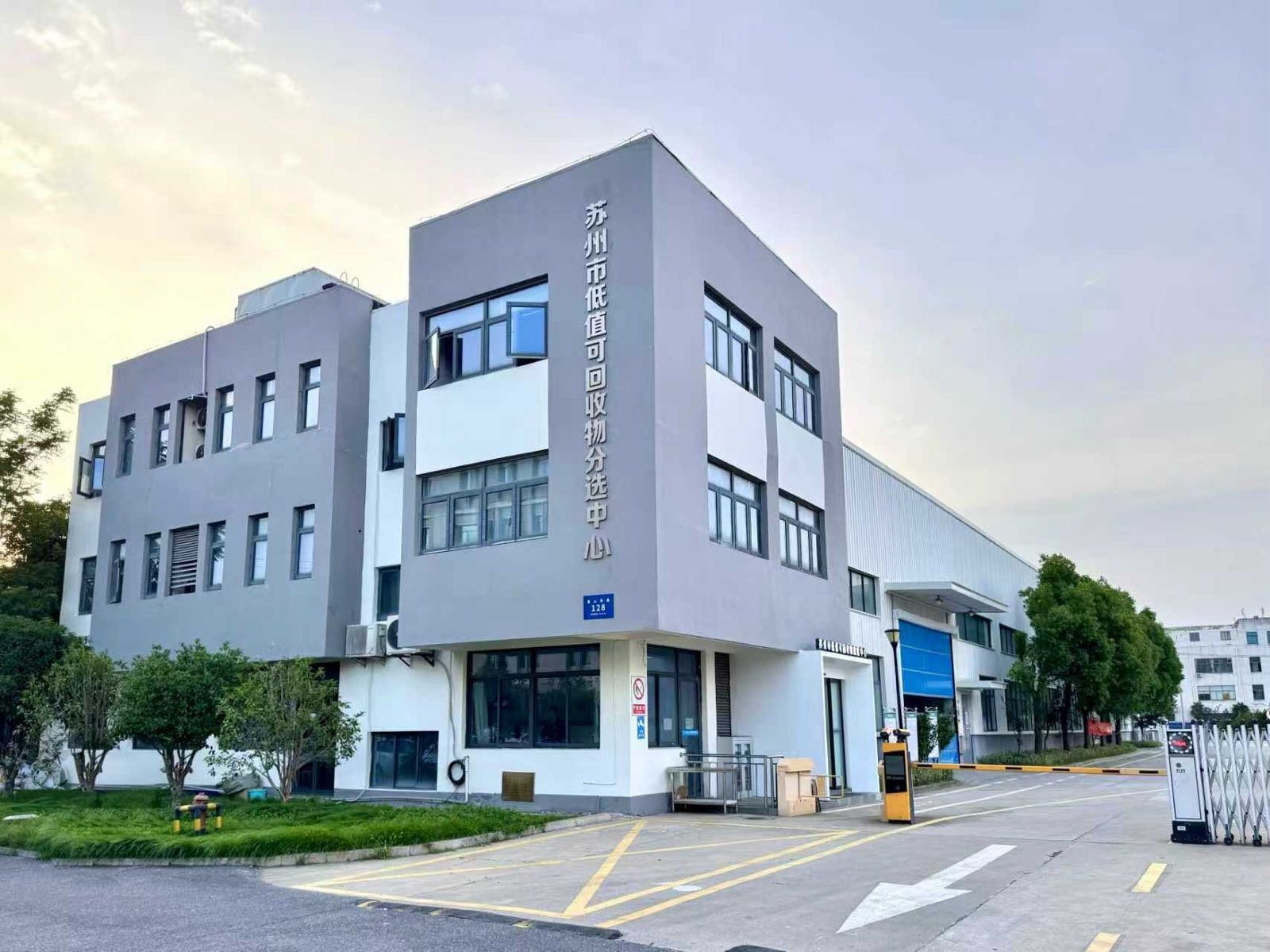 苏州市低值可回收物分选中心