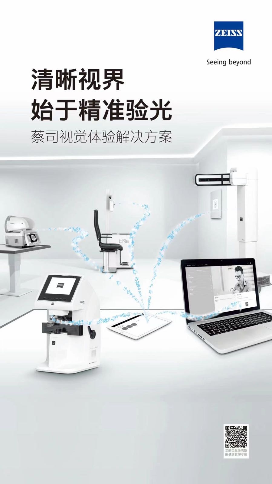 苏季眼镜·蔡司官方合作店