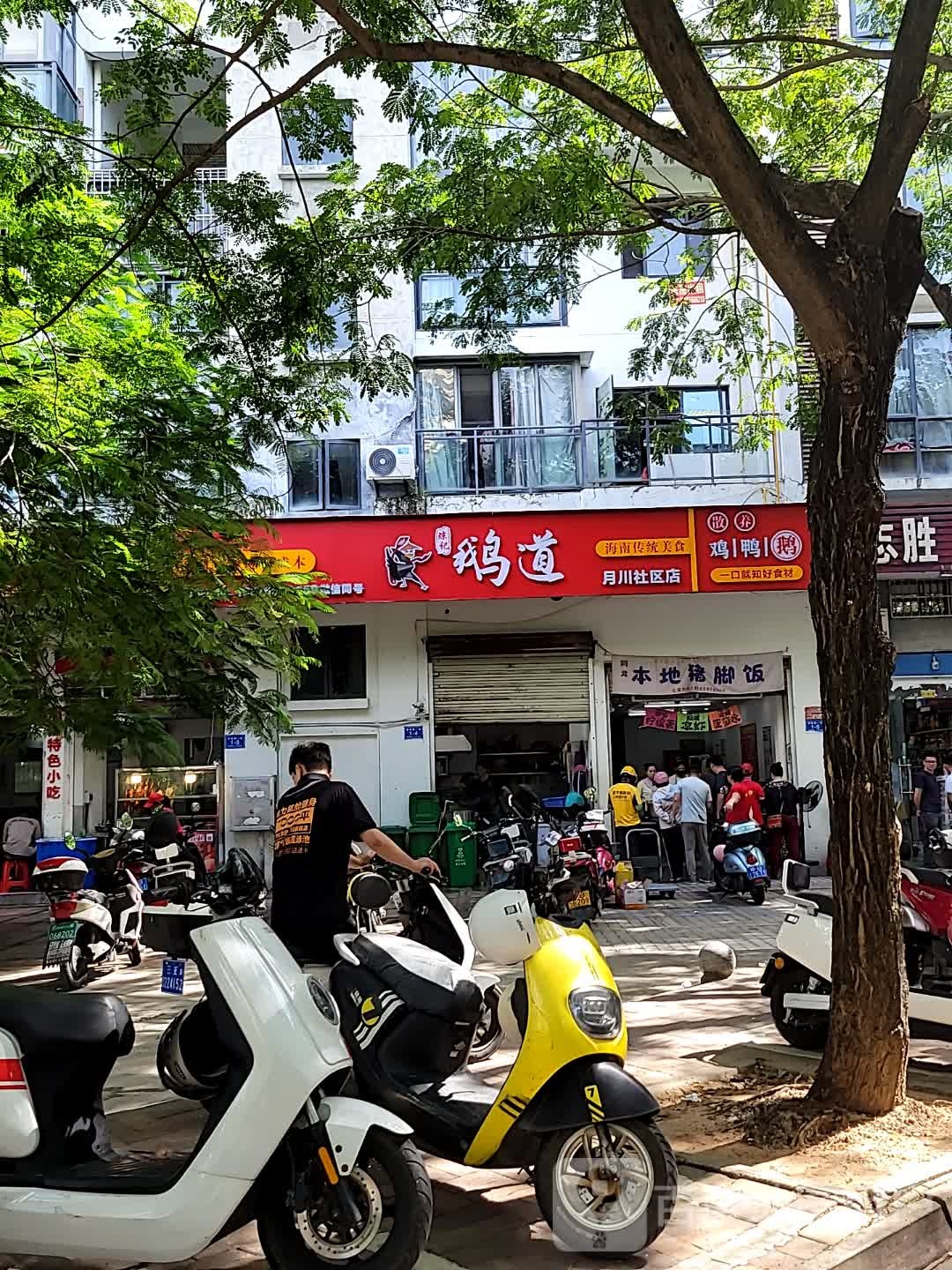 阿龙本地猪脚饭