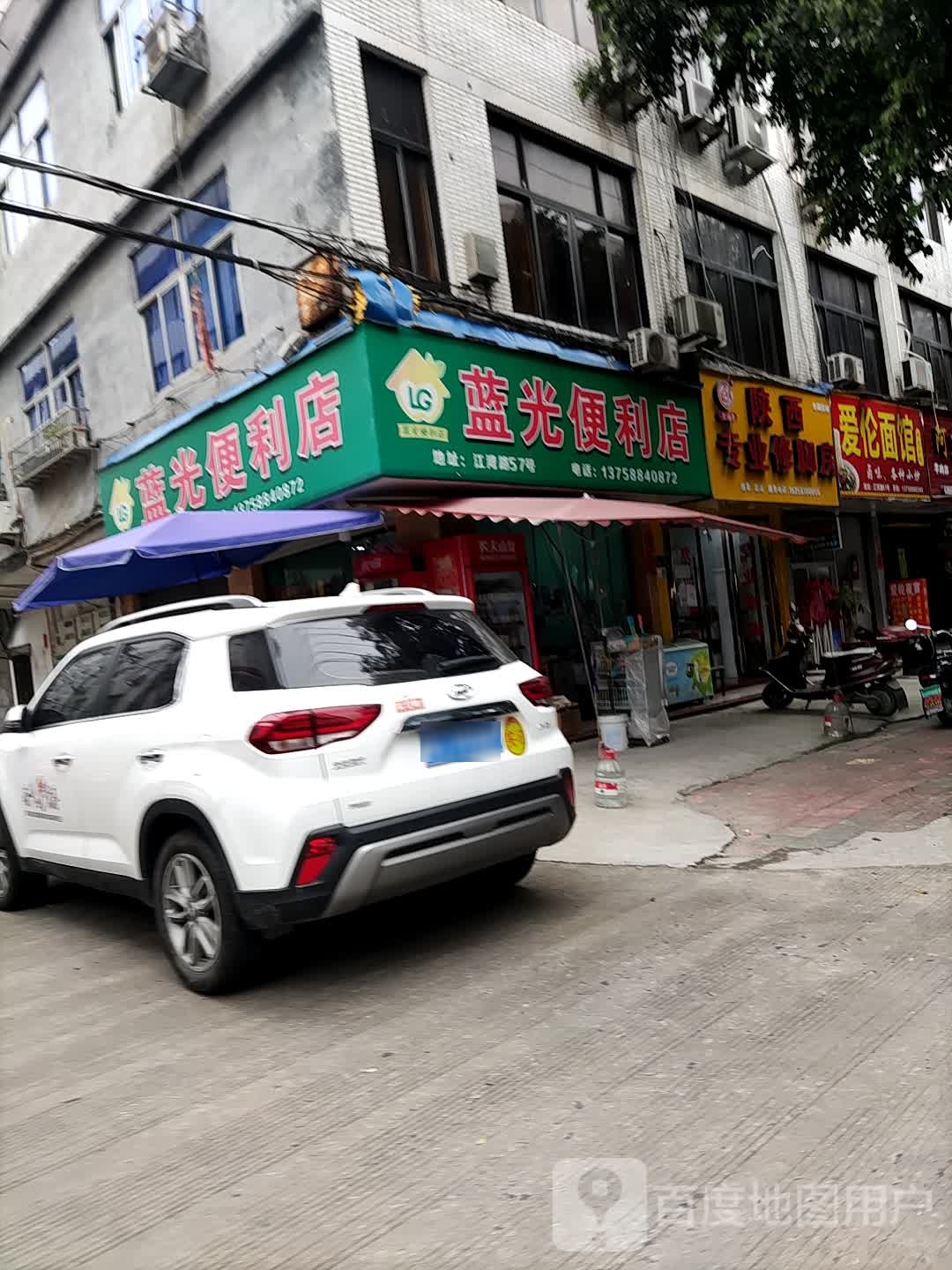 陕西专业修脚房(江湾路店)