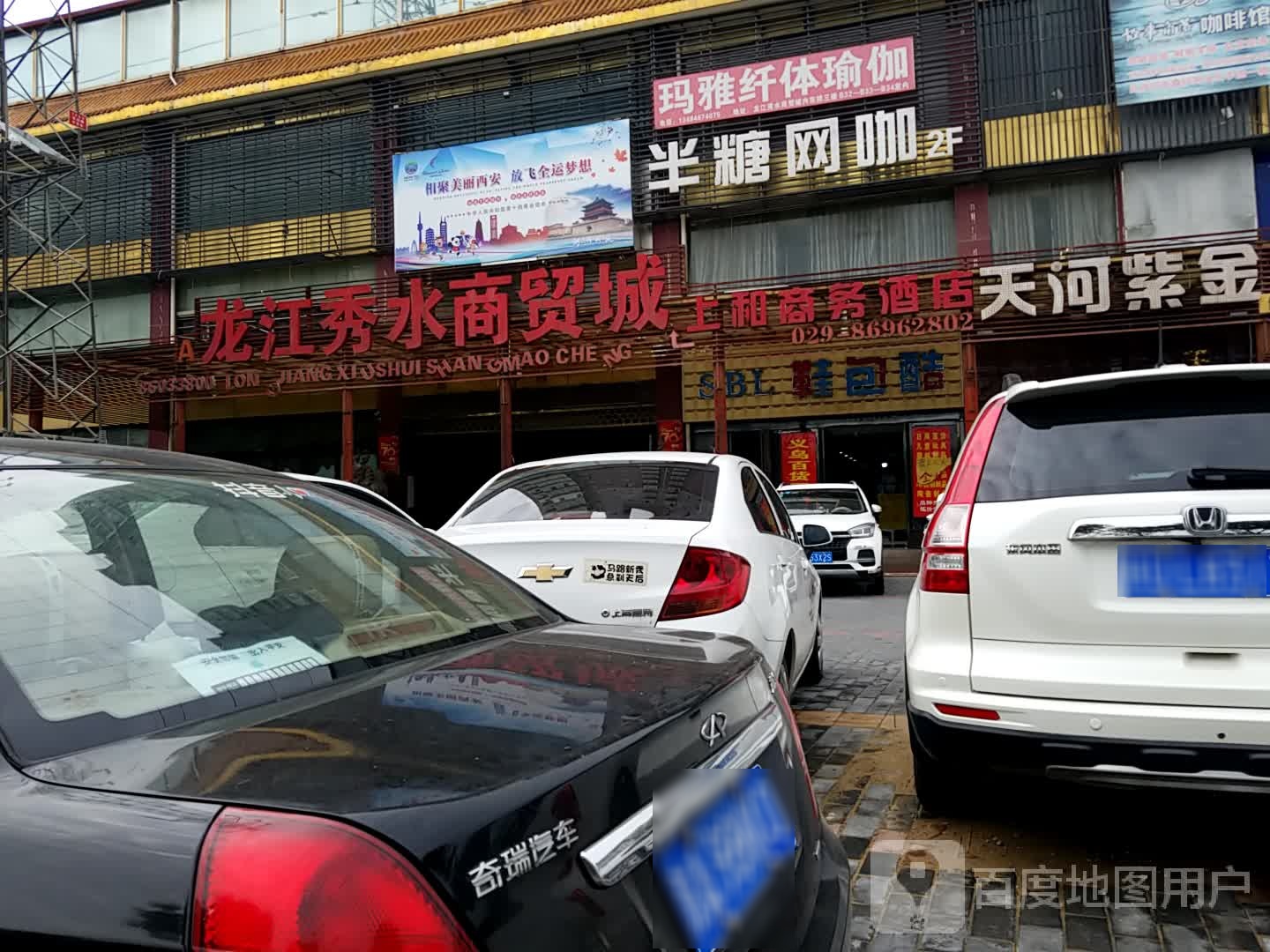 半糖网咖(龙江秀水商贸城店)