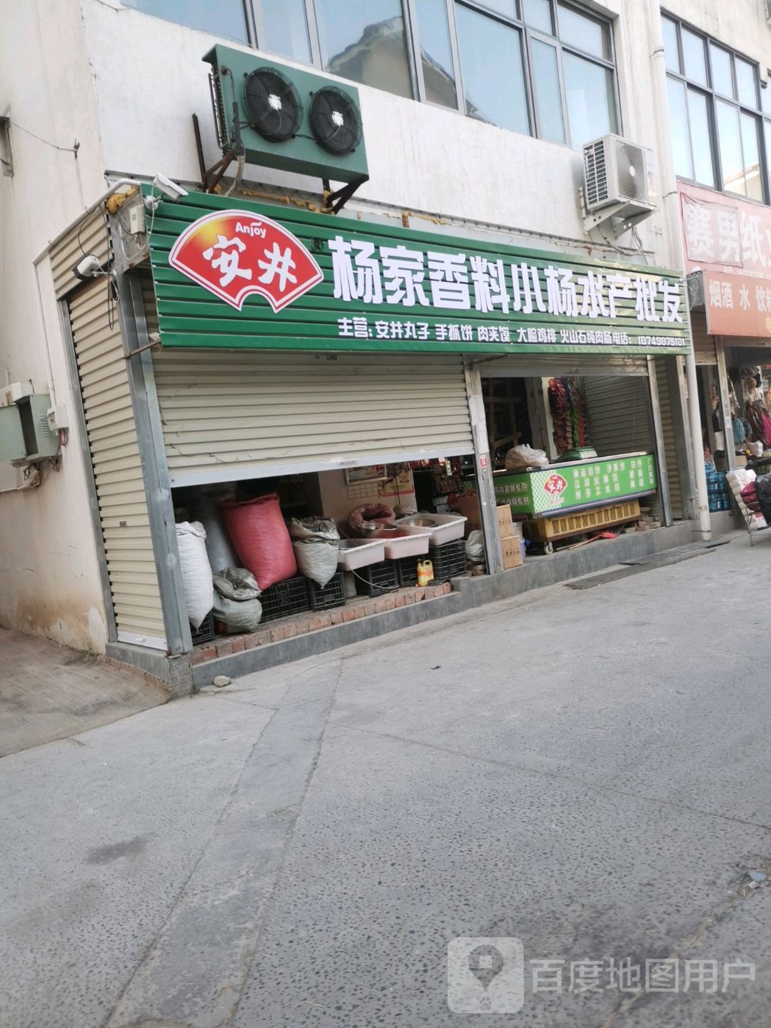 杨家香料小杨锅产批发